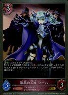 楽天市場】漆黒の乙女マーハの通販