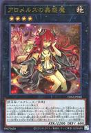 楽天市場】アロメルスの蟲惑魔の通販