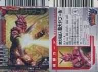 楽天市場】大怪獣バトル（コレクション｜ホビー）の通販