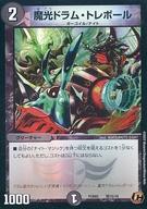 楽天市場】dmpcd-02 デュエル・マスターズtcg デュエマプレイス