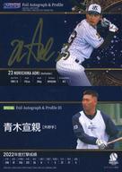 楽天市場】青木宣親 サインの通販