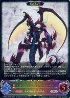 楽天市場】ドラゴニック・オーバーロード the xの通販