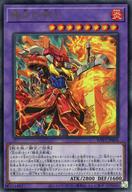 楽天市場】トレトク 炎の剣士 ウルトラの通販