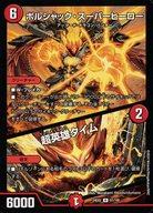 楽天市場】英雄タイムの通販