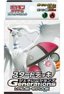 楽天市場】ポケモン レシラム&ゼクロムの通販