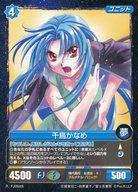 楽天市場】千鳥かなめ（ホビー）の通販