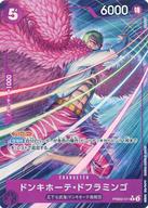 楽天市場】ドンキホーテ・ドフラミンゴ（トレーディングカード