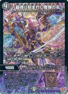 楽天市場】墓碑に刻まれし魔弾の名の通販