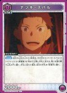 楽天市場】ナツキスバルの通販