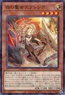 楽天市場】遊戯王エクレシアの通販