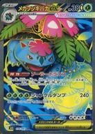 楽天市場】ポケモンカード sr フシギバナの通販