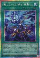 楽天市場】凍てし心が映す神影の通販