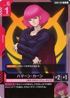 楽天市場】ハマーン・カーンの通販