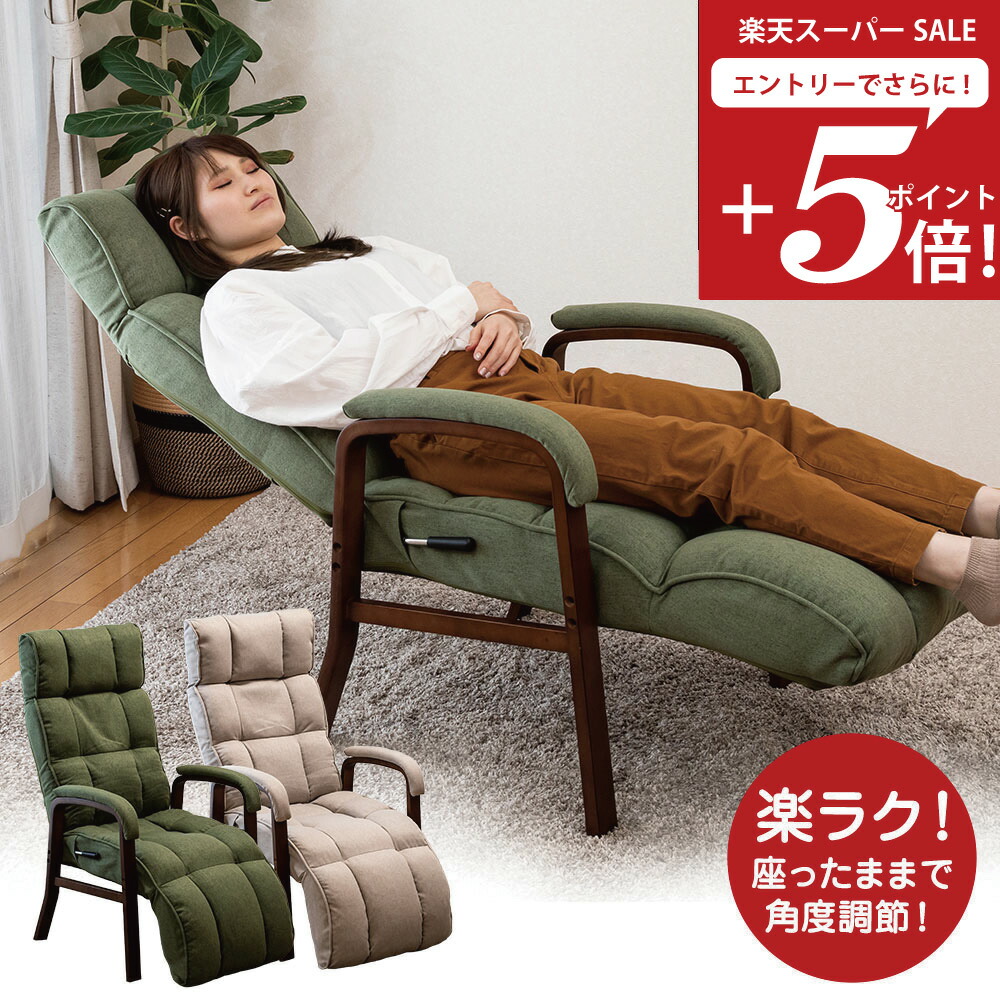 楽天市場】レバー式リクライニング 高座椅子 フットレスト付の通販