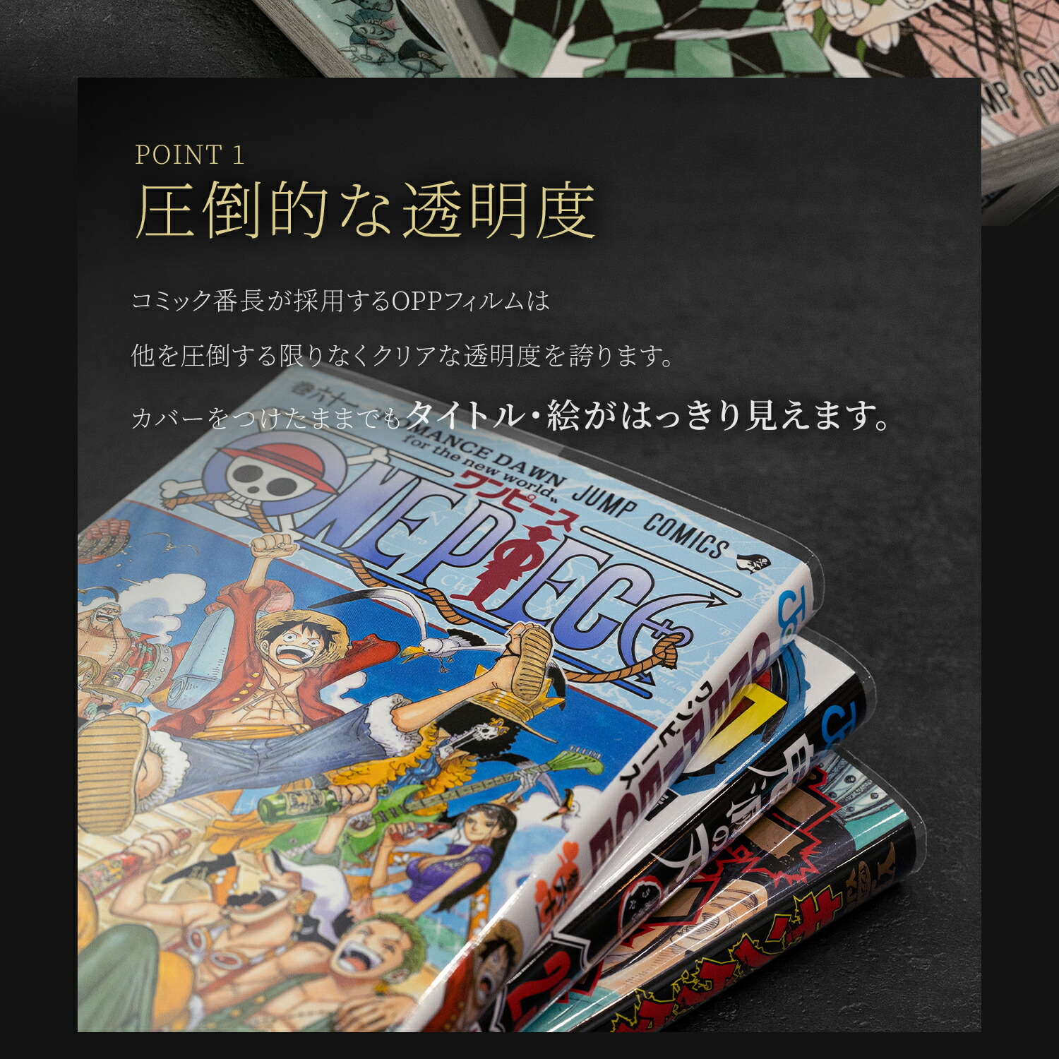 楽天市場】透明 ブックカバー コミック番長 新書版 厚口 25枚 少年