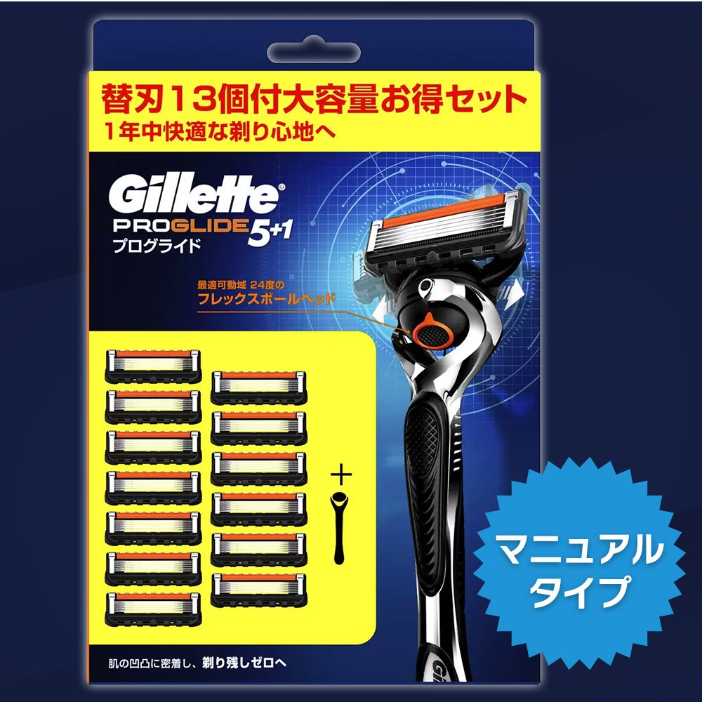 楽天市場】ジレット プログライド 替刃 マニュアル 本体 替刃 13個