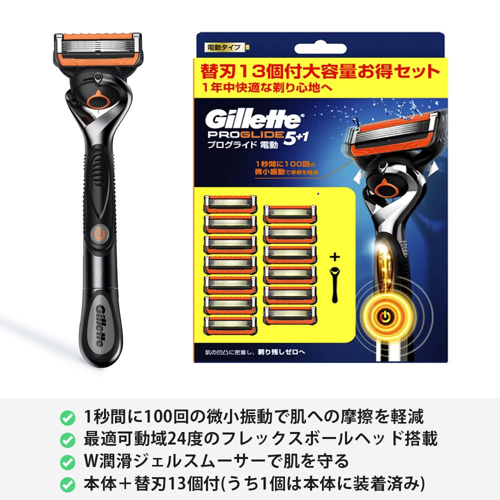 楽天市場】ジレット プログライド 替刃 マニュアル 本体 替刃 13個
