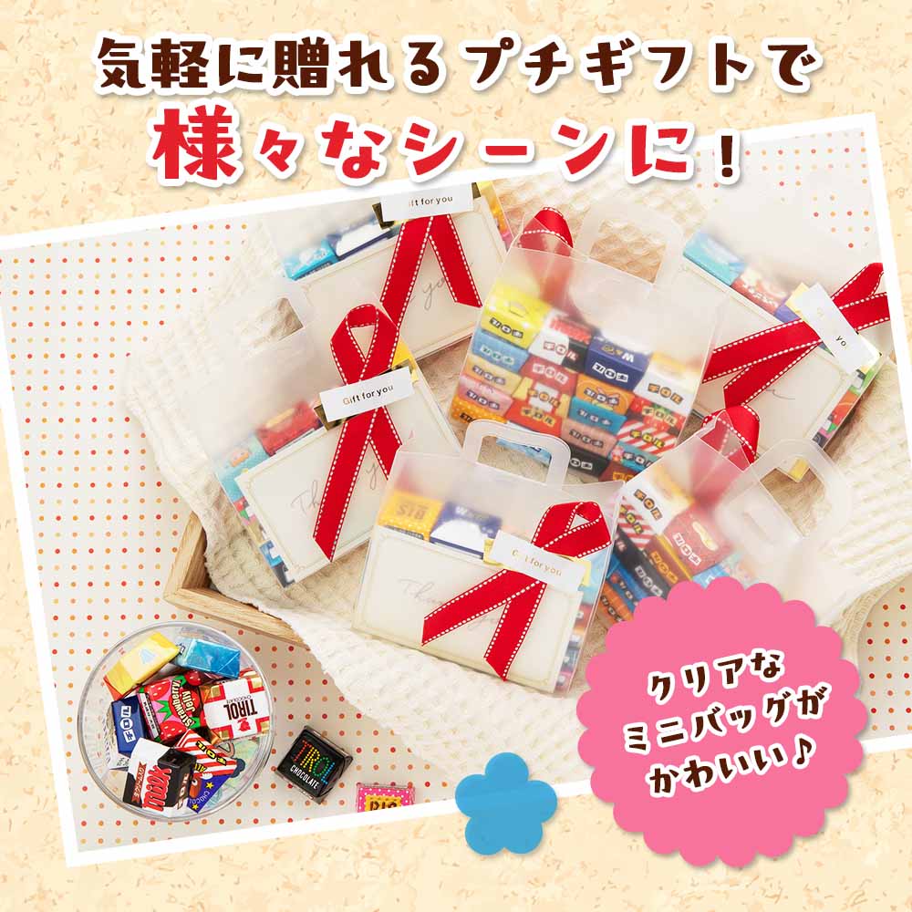 楽天市場】チロルチョコ 20種類 アソート ミニバック プチギフト 20粒