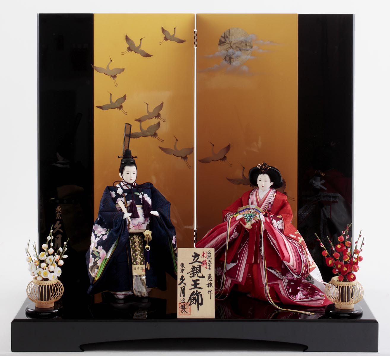 楽天市場】送料無料 久月監製 恵林作 雛人形 刺繍衣装着立雛親王 木製