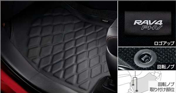 楽天市場】『RAV4 PHV』 純正 AXAP54 3Dレザー調フロアマットブラック1