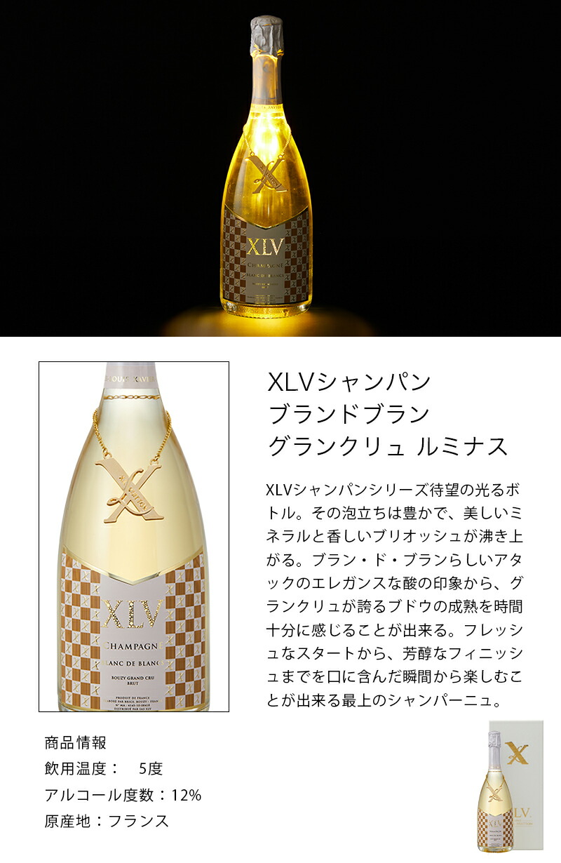 楽天市場】XLV シャンパン 飲み比べセット XLV2016 ブランドブラン