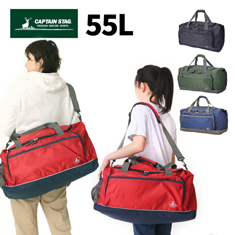 楽天市場】ボストンバッグ 修学旅行 男子 女の子 男の子 55L 2泊3日