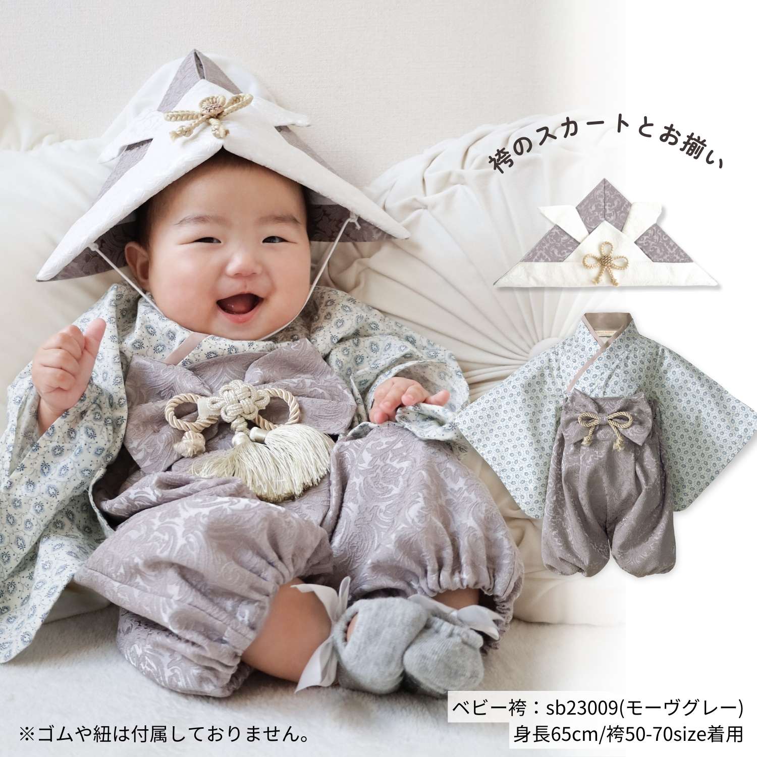 楽天市場】新色追加 オリジナル ベビー兜 袴 EMU SWEETMOMMY 男の子