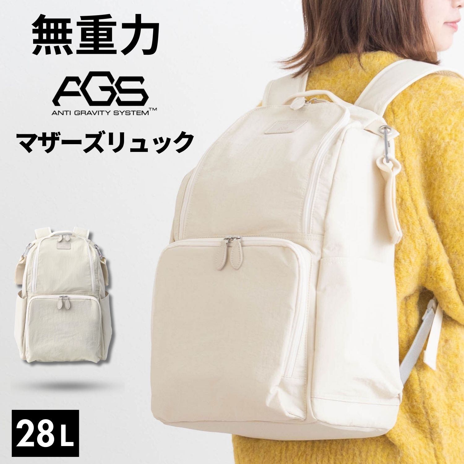 楽天市場】マザーズリュック 無重力 AGS 機能搭載 撥水 大容量