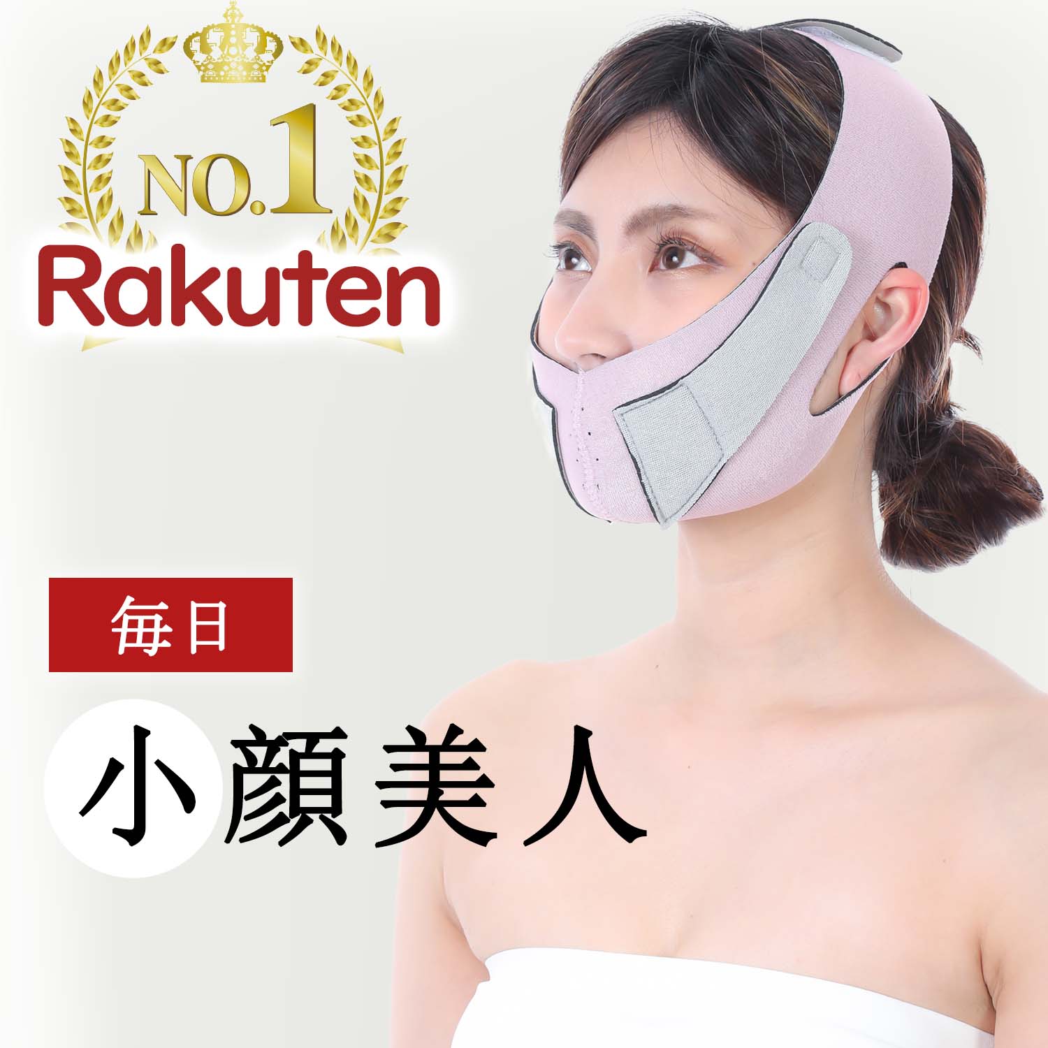 楽天市場】フェイス ベルト 小顔 矯正 たるみ予防 マッサージ リフト