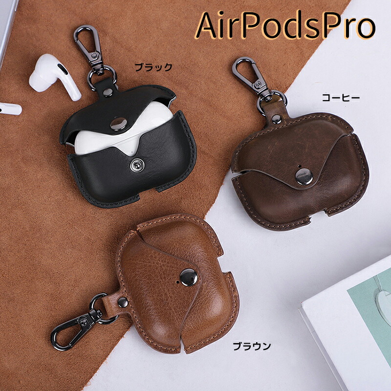 楽天市場】AirPods / AirPods pro ケース 本革 レザー エアポッズ