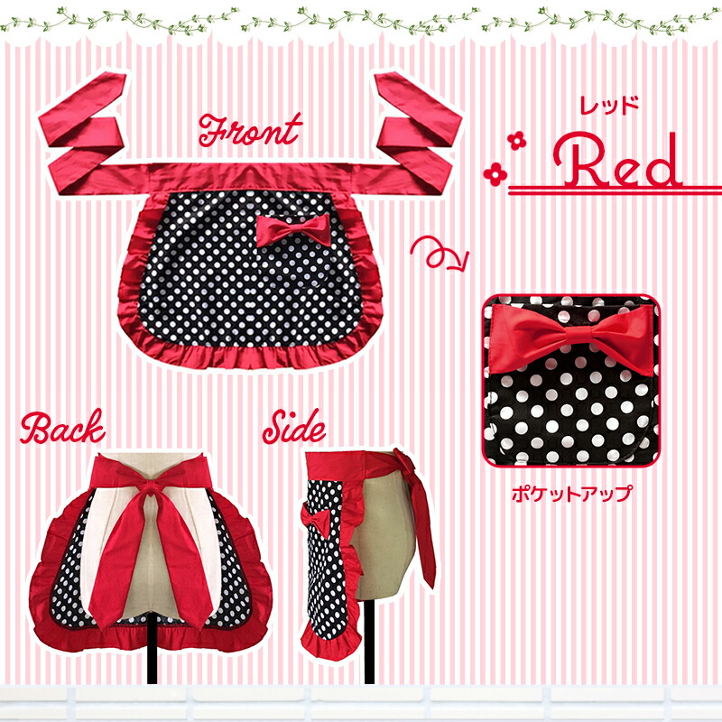 楽天市場】前掛けエプロン ショートエプロン 全6色 リボン フリル