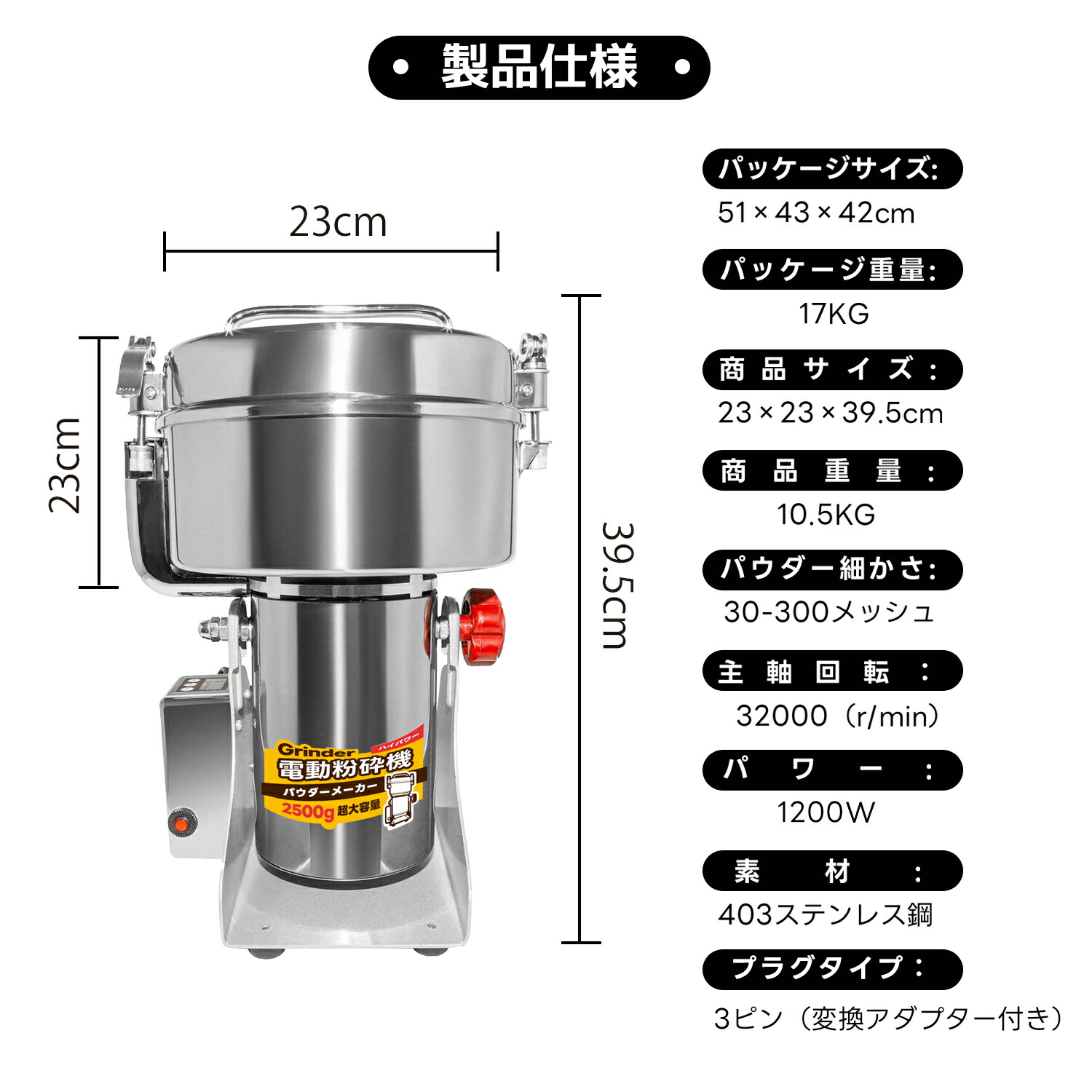 楽天市場】【PSE認証済】Kurflo 2500g粉末ミル 粉砕機 電動ミル 電動