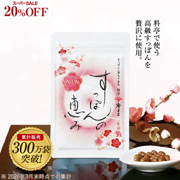 楽天市場】【公式】すっぽんの恵みプレミアム 1袋62粒入り(約1か月分