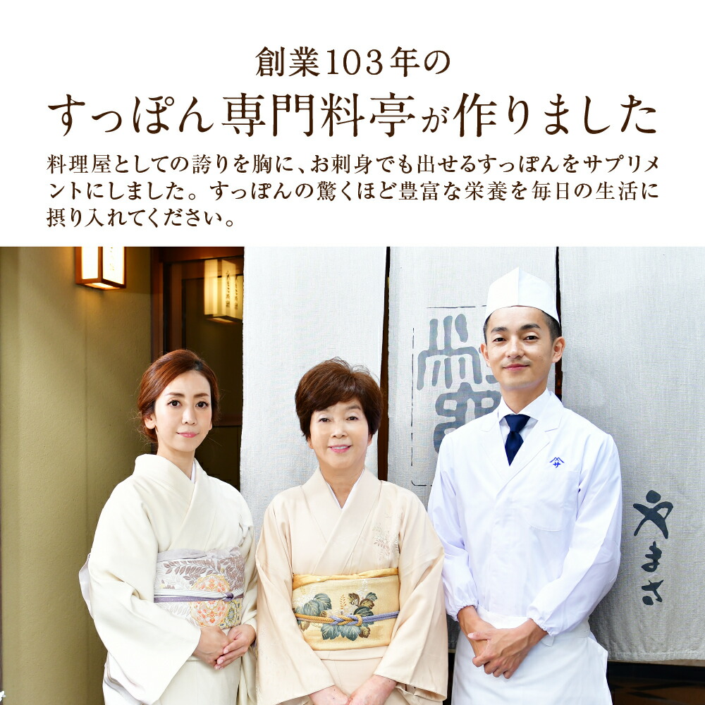 楽天市場】【公式】すっぽんの恵みプレミアム 1袋62粒入り(約1か月分