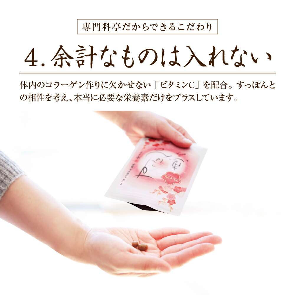 楽天市場】【公式】すっぽんの恵みプレミアム 1袋62粒入り(約1か月分