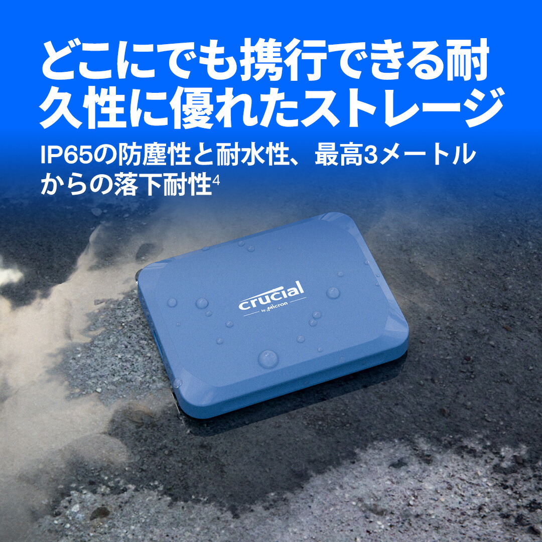 楽天市場】Crucial(クルーシャル) 外付けポータブルSSD X10シリーズ