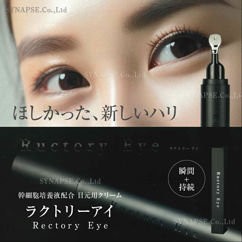 楽天市場】【 期間中☆ポイント10倍！】 幹細胞エキス配合【 目元用