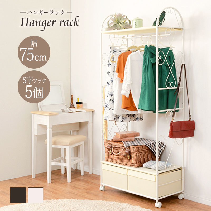 アイアン ハンガーラック アンティーク」の人気商品一覧 | 安い商品を