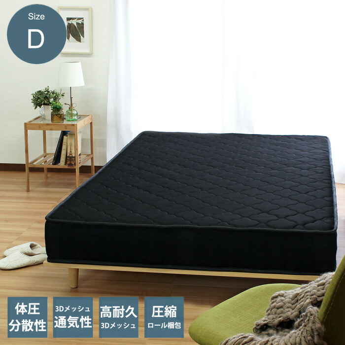 楽天市場】黒（サイズ（寝具）ダブル）（マットレス｜寝具