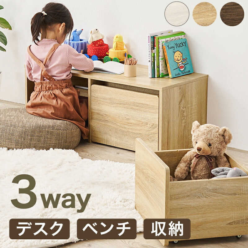 楽天市場】収納 ベンチ（収納｜子供部屋用インテリア・寝具・収納