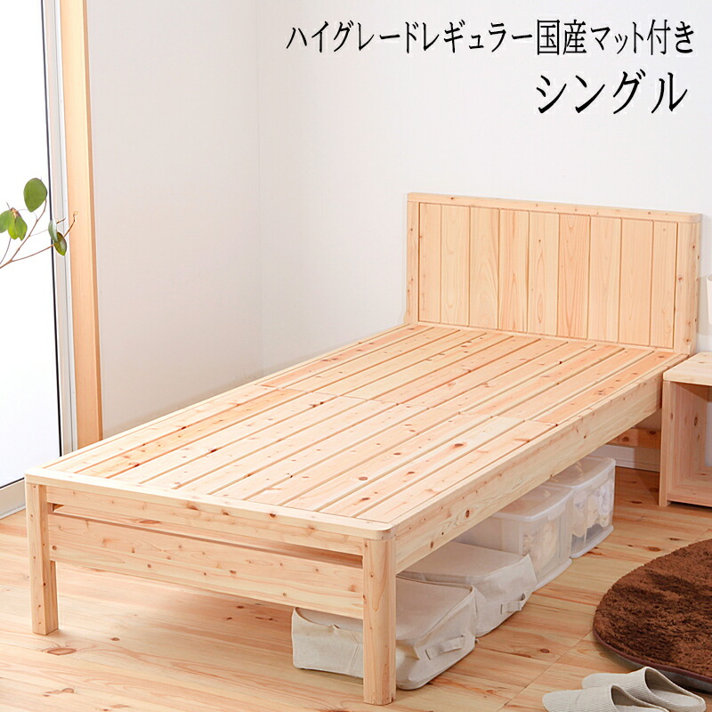 楽天市場】すのこベッド 木の香 日光那須の通販