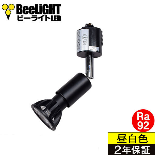 楽天市場】【楽天スーパーSALE 10%OFF】【即納】【ダクトレール用