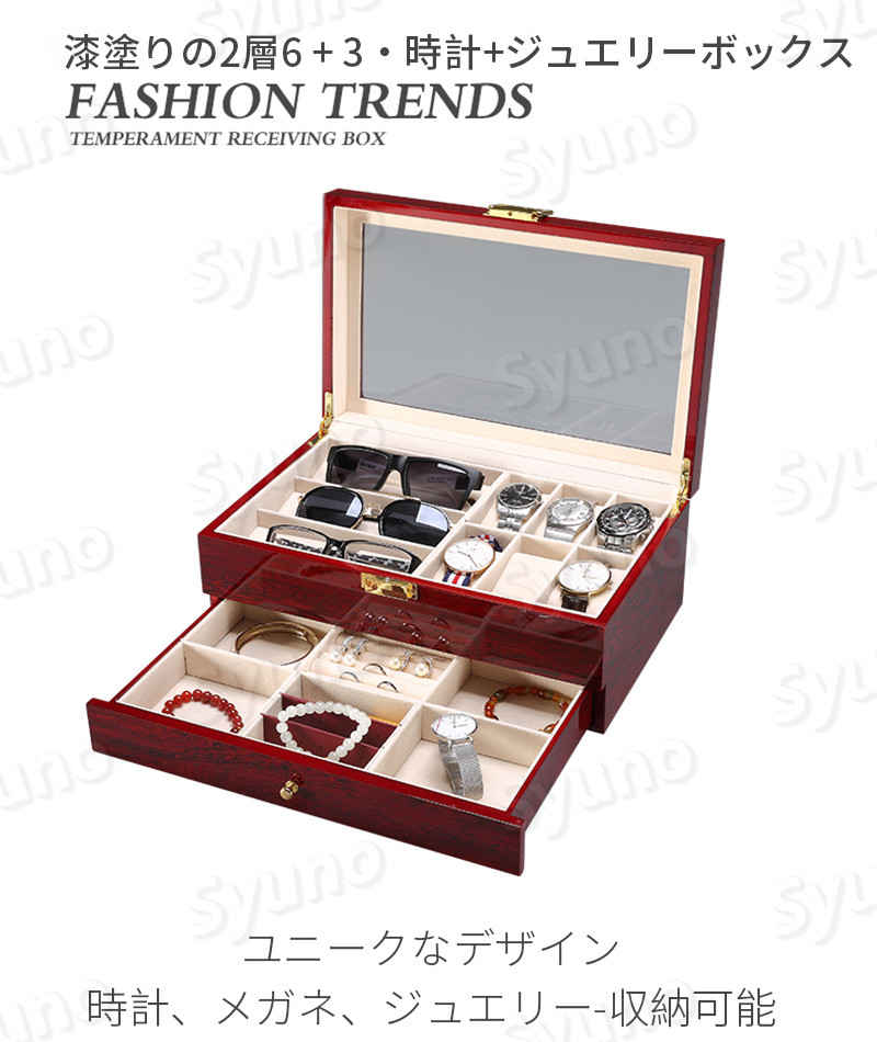 楽天市場】お買い物マラソン【P5倍】ジュエリーボックス 腕時計 収納