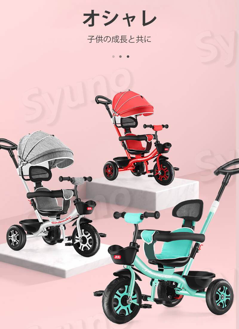 楽天市場】お買い物マラソン【P5倍】三輪車 4in1 子供用三輪車 三輪車