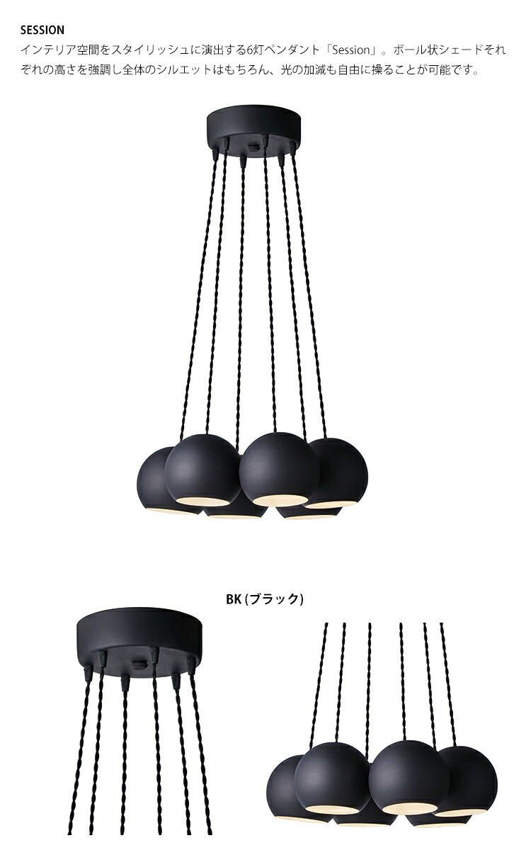 楽天市場】ART WORK STUDIO AW-0539Z Session-pendant 6 セッション