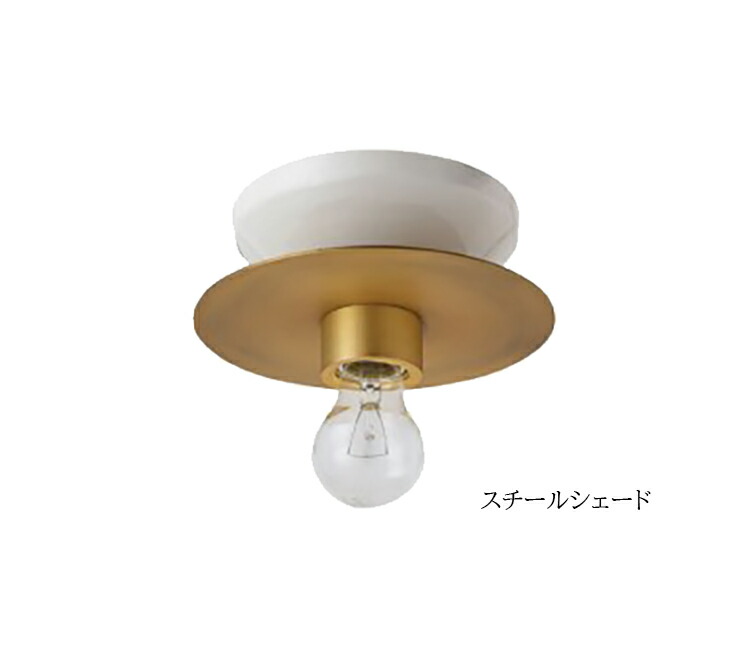 楽天市場】HERMOSA ハモサ PICCOLA ピッコラシーリングランプ スチール