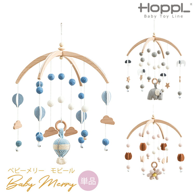 モビール 赤ちゃん」の人気商品一覧 | 安い商品を通販サイトから探す