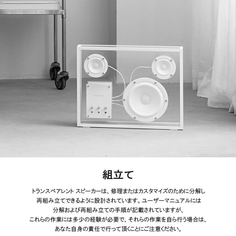 スピーカー・ウーファー TRANSPARENT speaker ts-b TPS-01 楽天市場