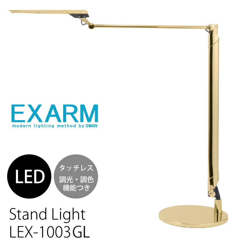 フロアライト ゴールド スタンドライト」の人気商品一覧 | 安い商品を