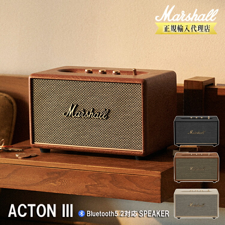 楽天市場】【レビューでプレゼント】ACTON III Bluetooth スピーカー